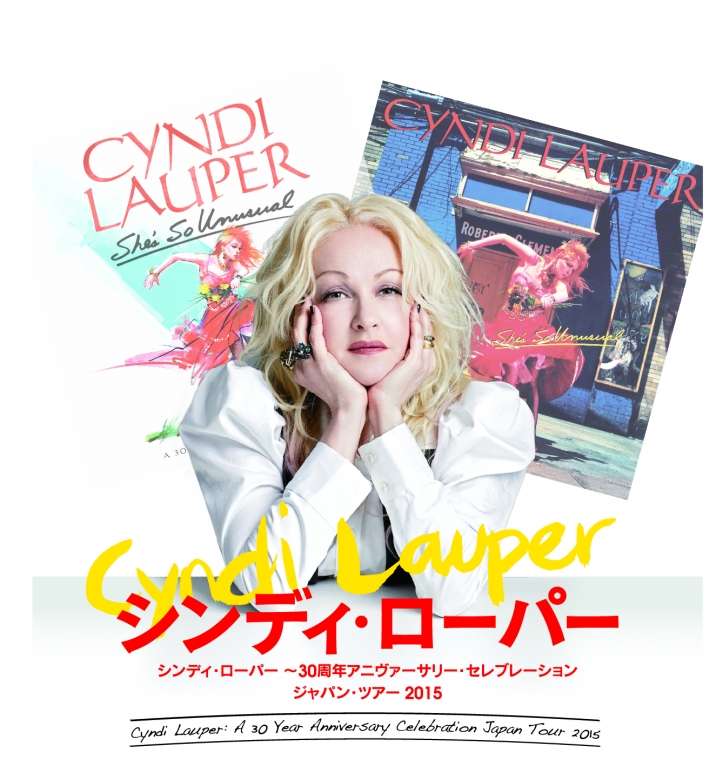 Cyndi Lauper – You Make Loving Fun – Vinyl (12